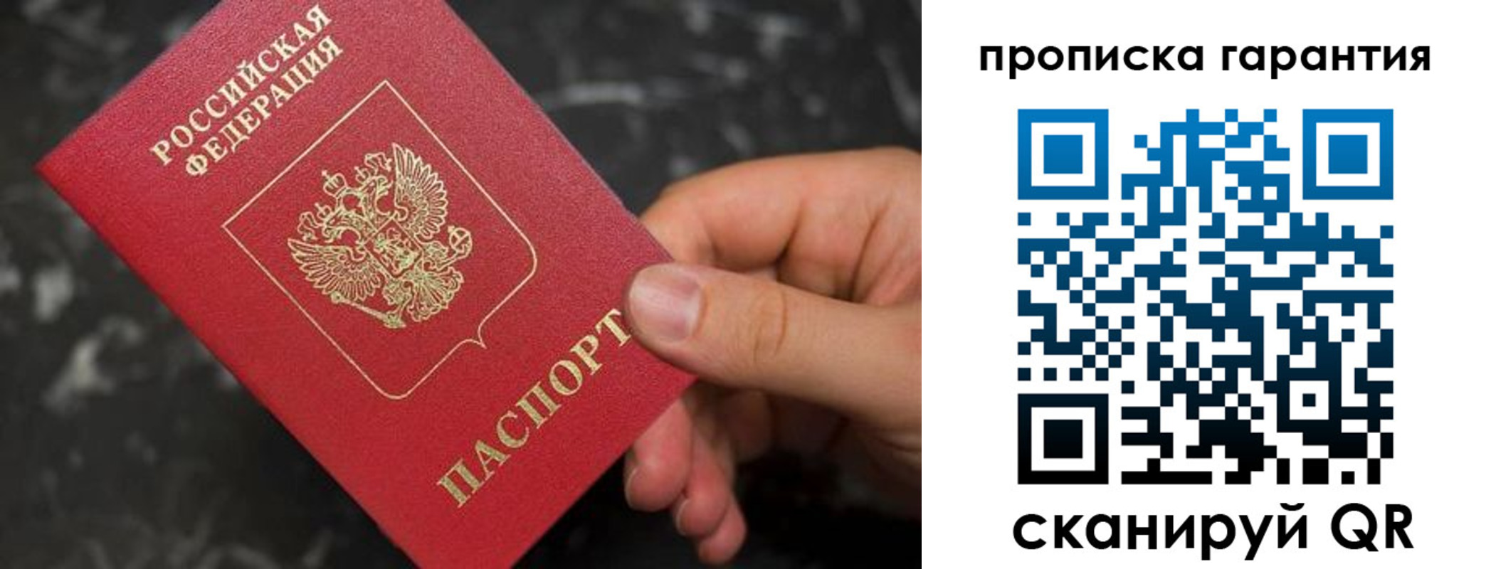 временная регистрация гарантия в Тверской области
